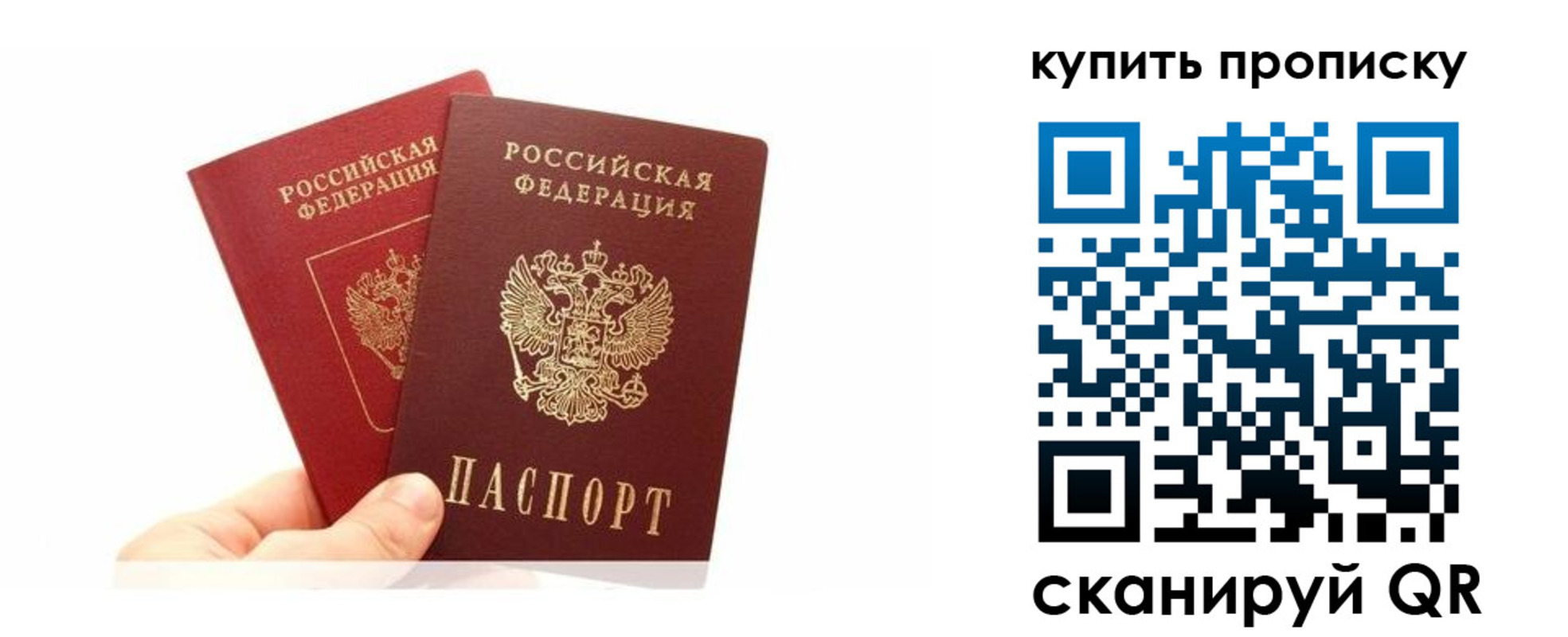 прописка ребенка в Надыме