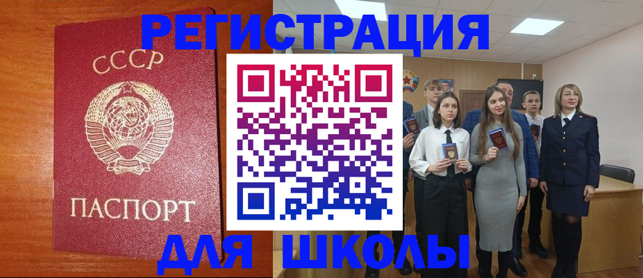 прописка для работы в Надыме